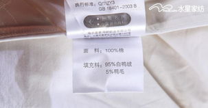 正品水星家紡芯碩系列羽絨被 全棉舒適，溫暖一冬