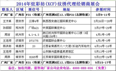 XCF品牌紋繡 專業(yè)繡藝的技術(shù)支持與連鎖加盟全解讀