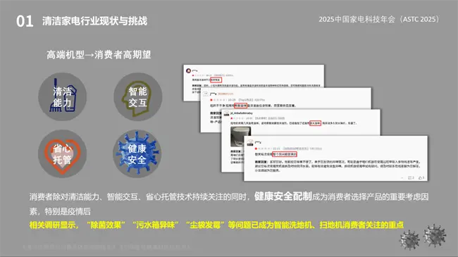航天技術賦能潔凈生活 天佑晶創發布白皮書，引領抗菌鋅技術在家電健康領域新突破